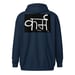 Image of Karma Sanskrit Unisex heavy blend zip hoodie