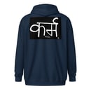 Image 1 of Karma Sanskrit Unisex heavy blend zip hoodie