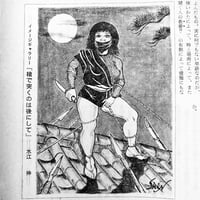 Image 15 of KITAN CLUB 1975 #3