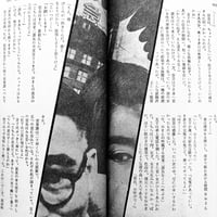 Image 14 of SM TOP 1972 #11
