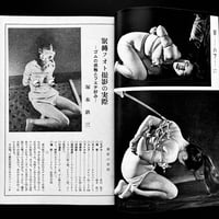 Image 19 of Kitan Club October 1960 