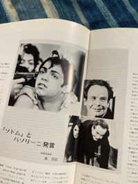 Image 8 of "Salo: 120 Days of Sodom," original Japanese lobby image booklet.