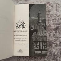 Image 2 of An Introduction to the Hanbali Madhhab (Paperback, ONLY English)