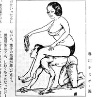 Image 11 of Kitan Club September 1971 