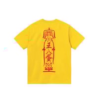 王八蛋 II Wang Ba Dan tee