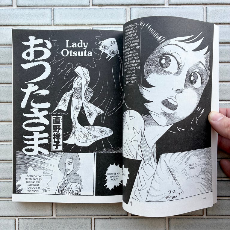 Hide and Seek by Naono Yoshiko Image 2