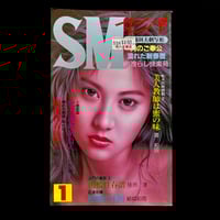 Image 1 of SM Mania 1998 #1
