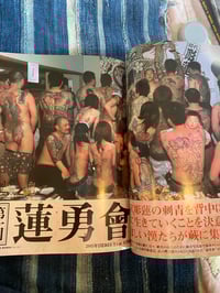 Image 5 of Burst Tattoo May 2005