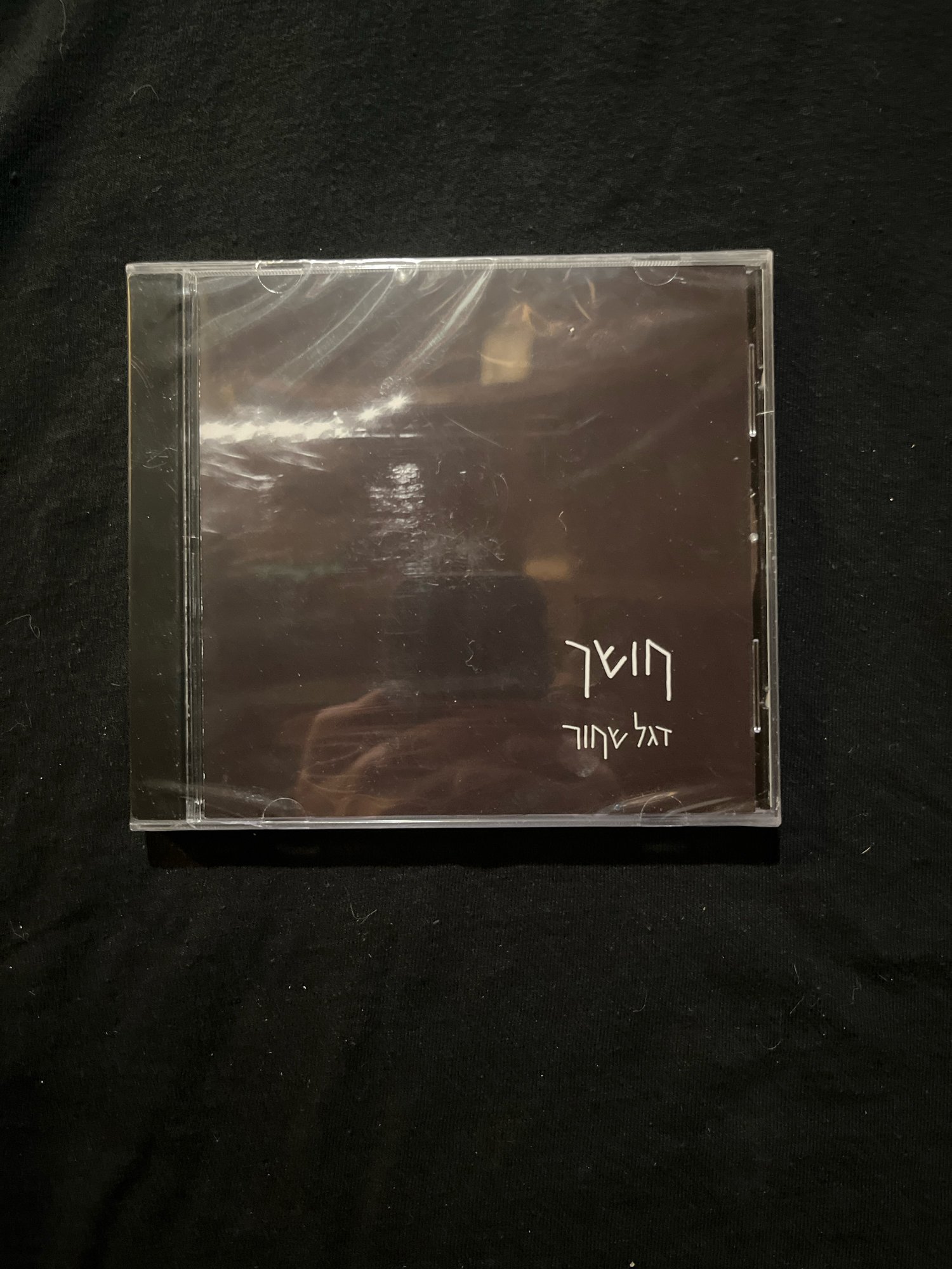 Choshech - Black Flag CD (999 Cuts)