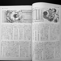Image 11 of Fuzoku Kitan 1972 #12