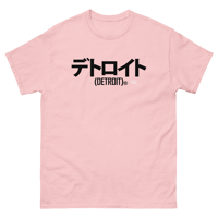 Image 5 of Detroit Black Katakana Japan Unisex classic tee (Colors Available)