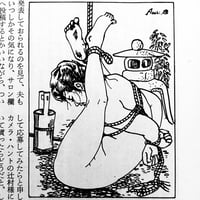 Image 8 of Kitan Club 1954 #4