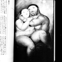 Image 22 of Yaso #23 - Eating to Freaks 
