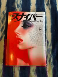 Image 1 of SM Sniper April 1997