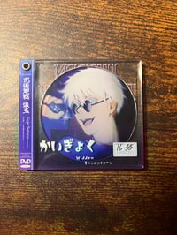 Image 3 of Hidden Inventory / Premature Death CD Case Charm Gojo & Geto