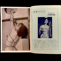 Image 2 of Kitan Club 1970 special photo issue 