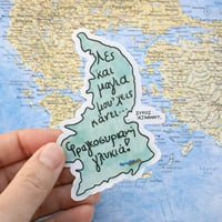 Image 2 of ΑΥΤΟΚΟΛΛΗΤΟ ΧΑΡΤΗΣ ΓΑΛΑΖΙΟΣ