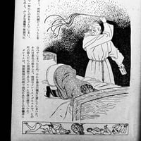 Image 5 of Kitan Club special edition December 1950