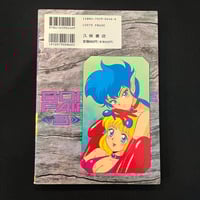 Image 2 of Bondage Fairies 3 of 3 (Split Volumes)(First Edition)