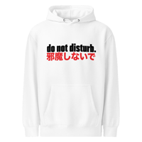 Image 2 of do not disturb. premium mid-weight hoodie Light