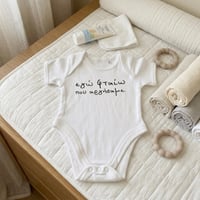 Image 3 of ΜΩΡΟΥΔΙΑΚΟ ΦΟΡΜΑΚΙ ΑΡΓΗΣΑΜΕ