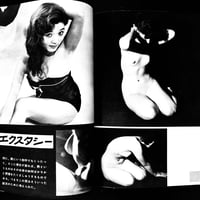 Image 16 of Entertainment News 1963 #4 Special Photo issue 