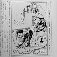 Image 15 of KITAN CLUB 1973 #6