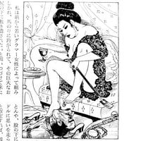 Image 12 of Kitan Club 1973 #2