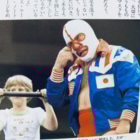 Image 2 of Gallantmen (10/1979)