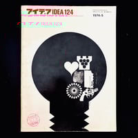 Image 1 of IDEA 1974 #5
