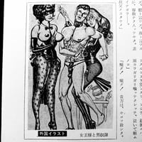 Image 21 of SM KITAN 1975 #3