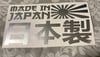 Made In Japan Large Sticker 