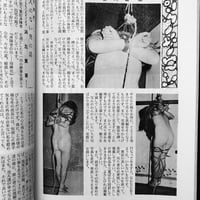 Image 18 of Kitan Club 1973 #2