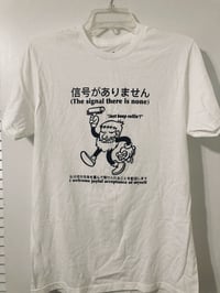 Image 2 of 'Shingō Ga Arimasen' Screenprint Tee