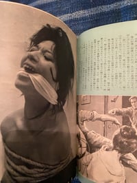 Image 8 of Rear Window/ Uramado, March 1962 