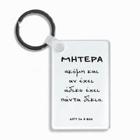 Image 1 of ΜΠΡΕΛΟΚ ΜΗΤΕΡΑ