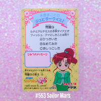 Image 7 of Sailor Moon SuperS Amada Trading Cards: PP12 Set #551-#556 (Hard Prism)