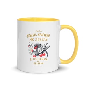 Image of Чашка Обізяна Mug