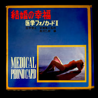 Image 1 of Médical Phonocard 