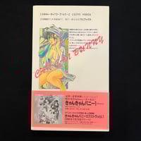 Image 3 of Can Can Bunny Carrot Novels Complete Set of 3