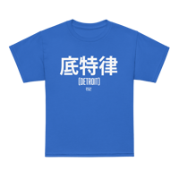Image 7 of Detroit Chinese Youth t-shirt