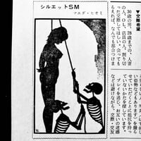 Image 2 of Fuzoku Kitan 1972 #12