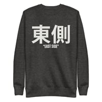 Image 5 of Eastside Detroit Kanji Sweatshirt (5 colors)