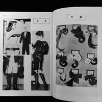 Image 4 of Black Magazine #8