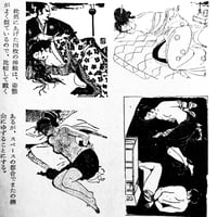 Image 5 of Kitan Club 1953 #5