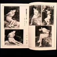 Image 3 of Kitan Club 1960 #1