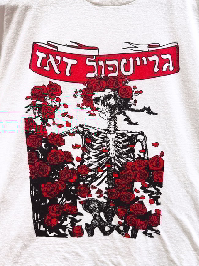 Grateful Dead 90s Bertha Hebrew Lettering T-Shirt - Fits XL
