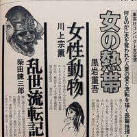 Image 11 of Weekly Playboy Japan 1975 #49