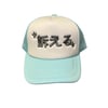 Appeal Japanese Text 2 Tone