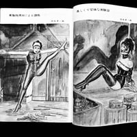 Image 16 of KITAN CLUB 1964 #12